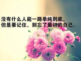 关于人生哲理名句精选