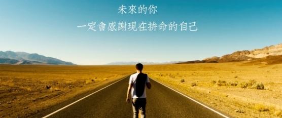 人生感悟致自己